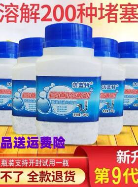 洁蓝特管道疏通剂厨房油