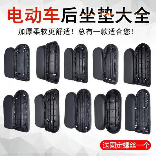 电动车后座垫板多种型号