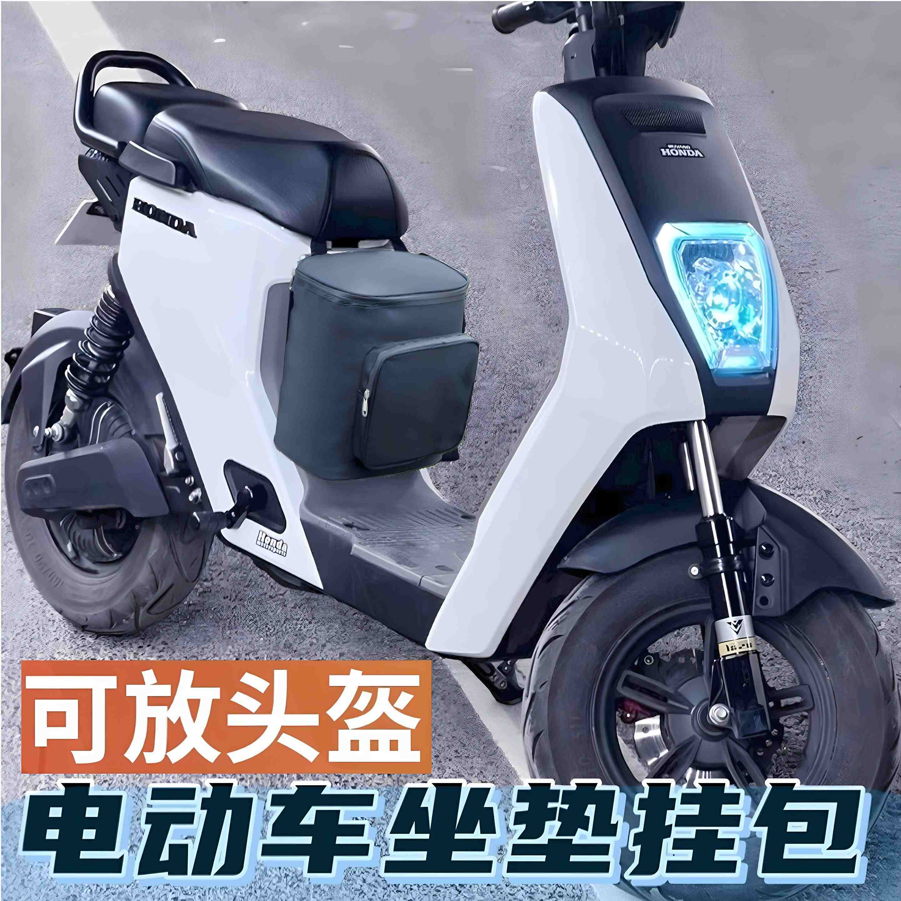 电动车把包头盔挂包手机