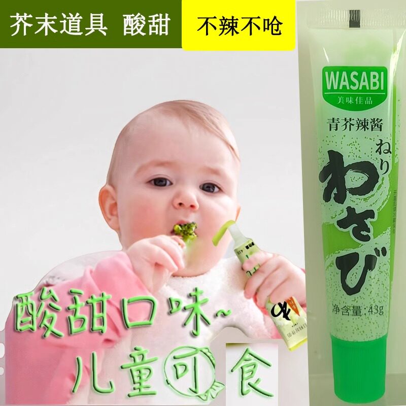 假芥末创意仿真不辣根不