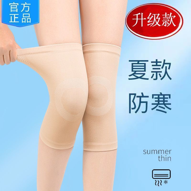 夏季超薄护膝空调房腿套