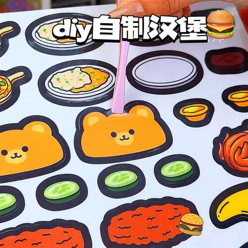汉堡炸鸡店安静书果冻贴