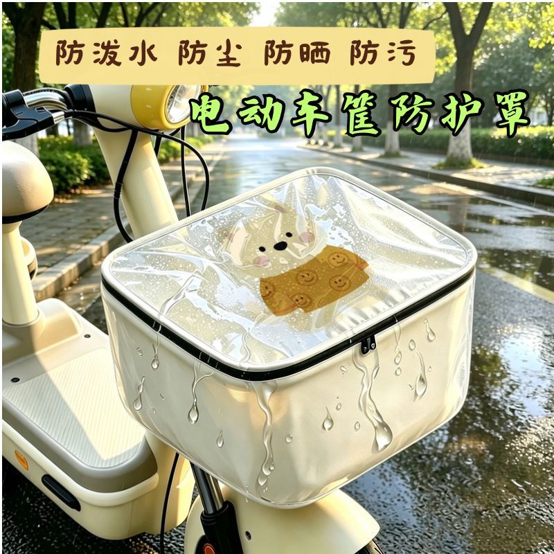 电动车车筐专用防雨防水