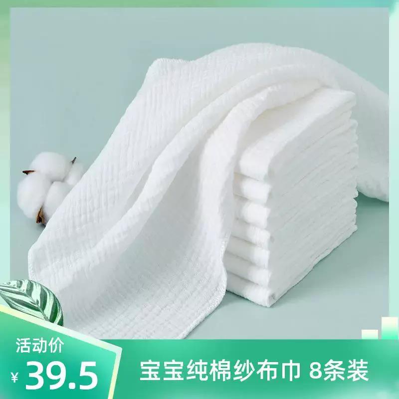 纯棉纱布尿布方巾宝宝吸