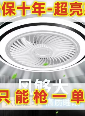 LED螺口风扇灯E27螺口遥控节能灯餐厅卧室风扇一体照明卫生间风扇
