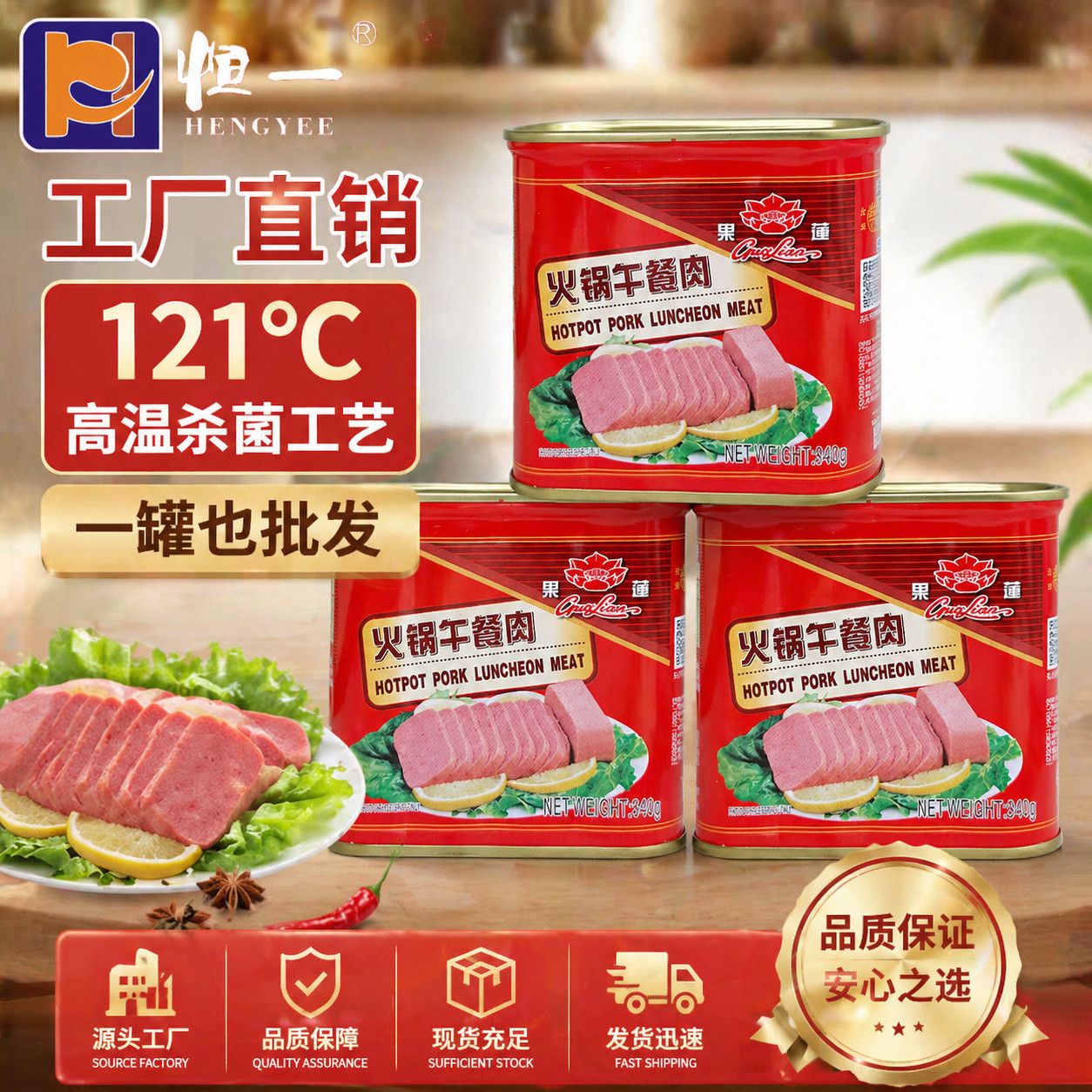 正宗火锅午餐肉罐头户外速食火锅泡面搭档早餐三明治云腿肉粒多多