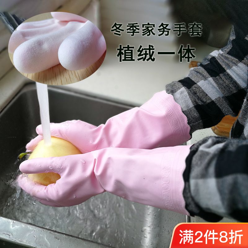 手套洗碗植绒清洁防水短