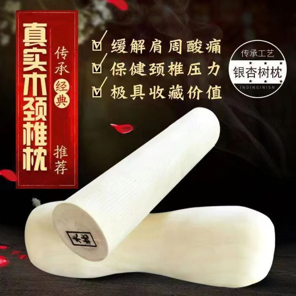 银杏木枕颈椎病枕修复矫