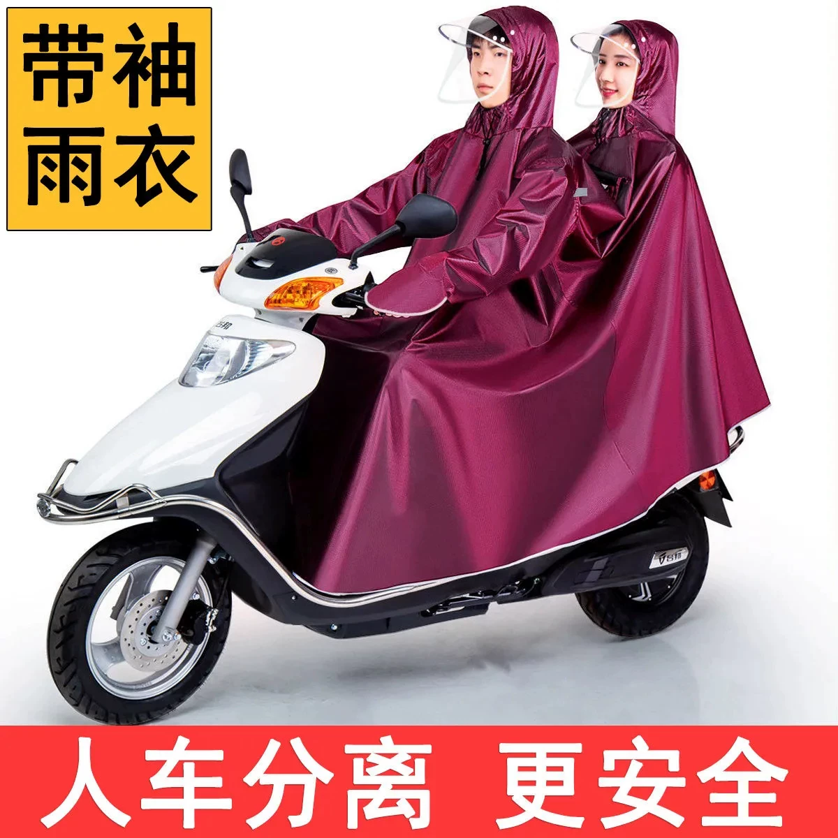 人车分离双人雨衣2026新款牛津布加厚有袖一体式防暴雨专用正品