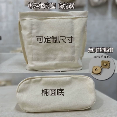 钩针包包内胆帆布包收纳女包内置袋纯色化妆包DIYlogo