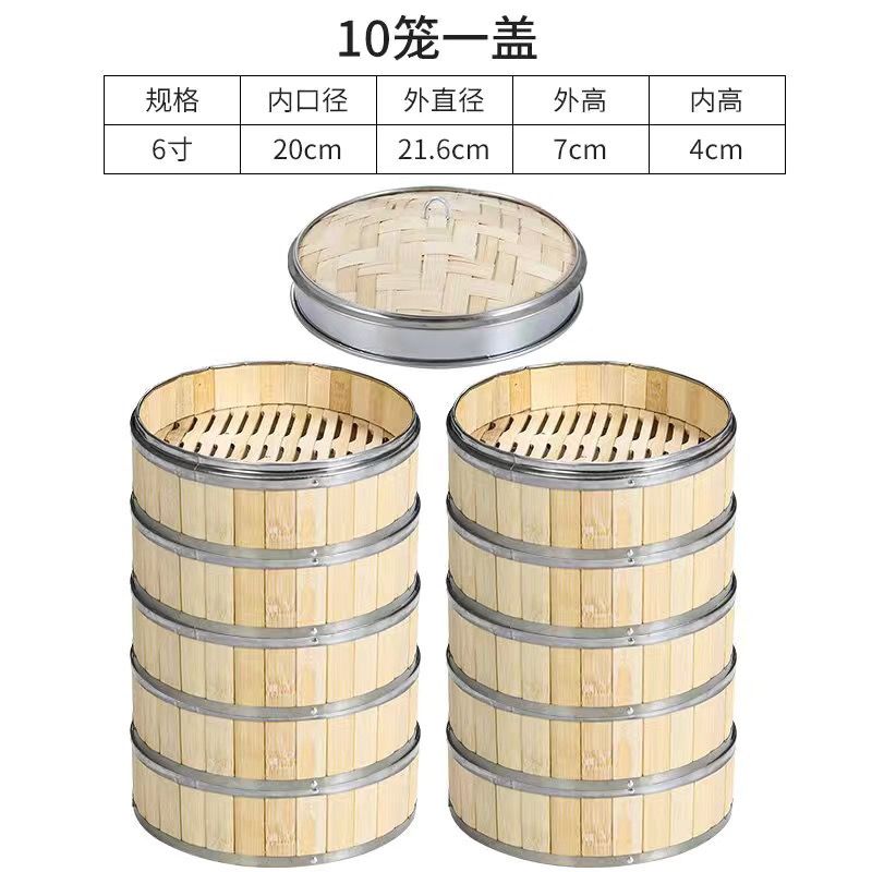 钢边蒸笼竹制杭州小笼包