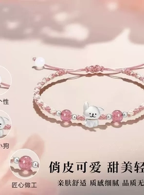 线条小狗手链女甜美少女心手工编织手绳送女友礼物ins情侣手绳
