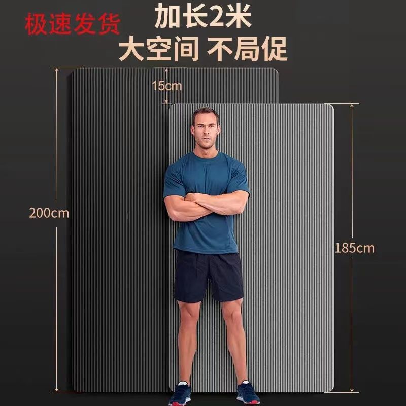 瑜伽垫男女同款居家健身