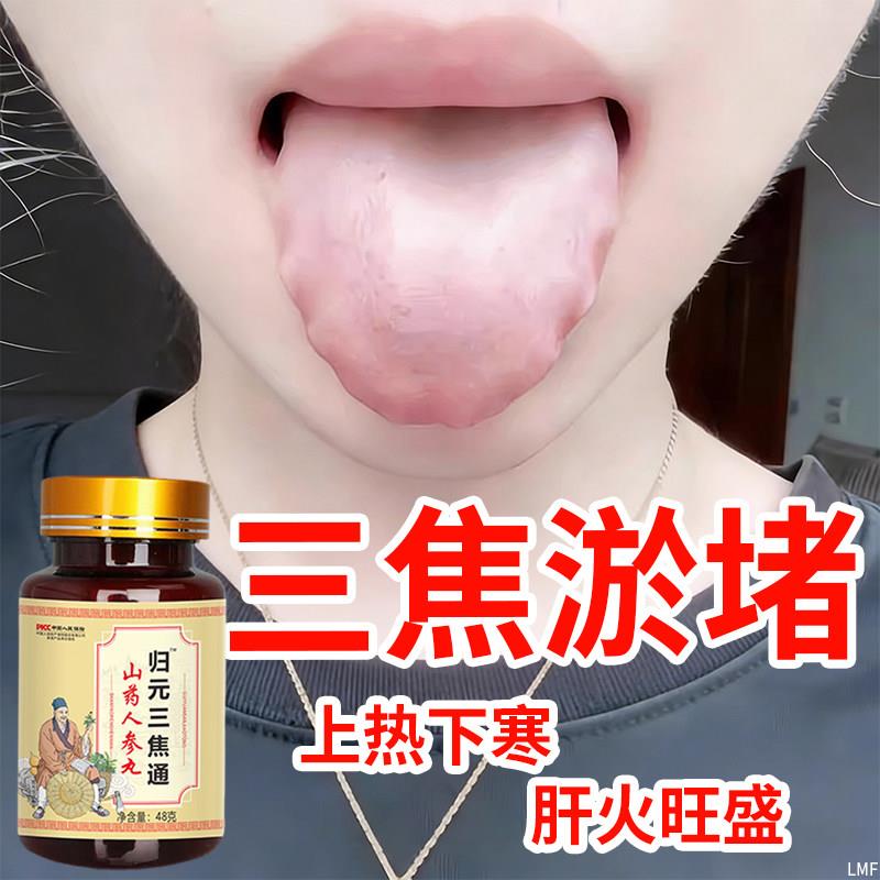 归元三焦通上热下寒三焦不通调理脾胃淤堵中焦体寒手脚冰凉湿气重