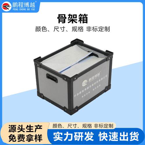 中空板骨架箱工业循环使用pp塑料蜂窝瓦楞板物流中转快递周转箱