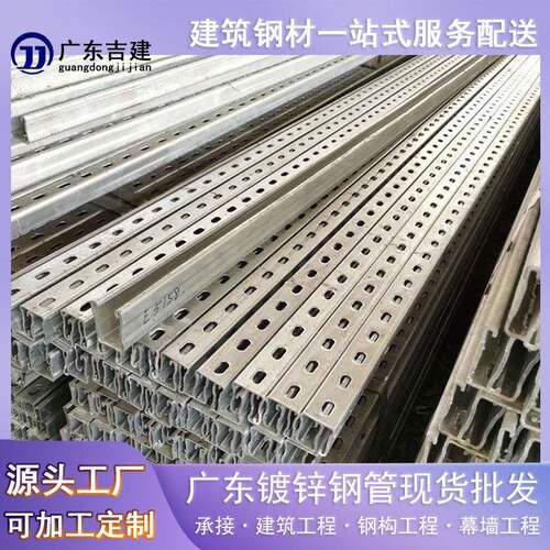 太阳能光伏支架现货直发建筑工程抗震支架热镀锌U型檀条管道