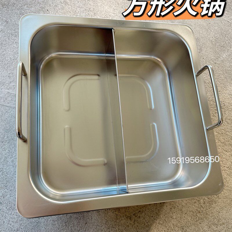 加厚不锈钢正四方形火锅锅商用电磁炉鸳鸯锅无烟火锅涮锅清汤