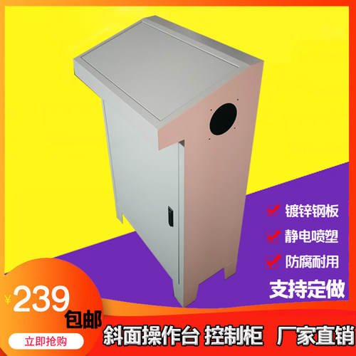 琴式斜面控制柜plc控制柜触摸屏配电箱工厂用控制箱电控柜操作台