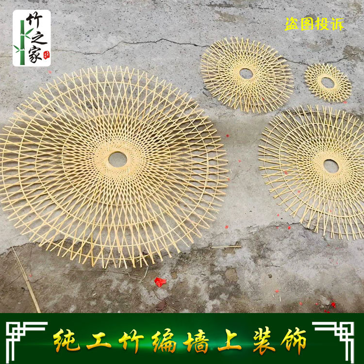 创意设计竹编道具竹筑装饰品圆形竹编织墙壁装饰品竹编壁画