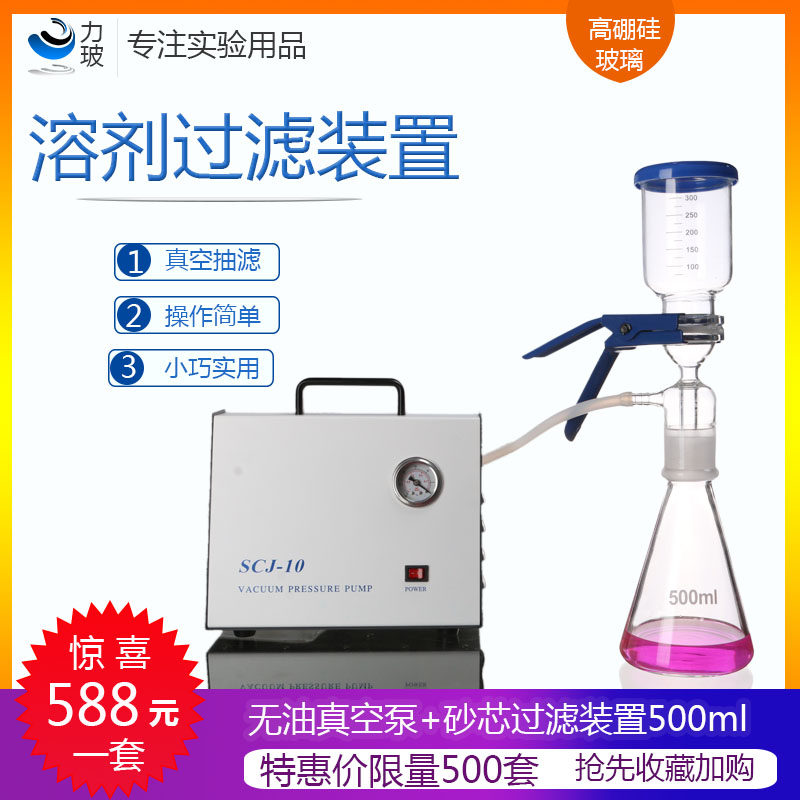 无油真空泵过滤装置250 500 1000ml砂芯过滤器抽滤装置滤膜实验室