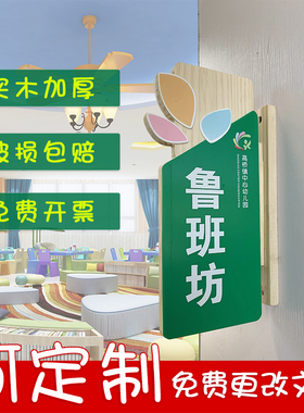 定制教室门牌创意实木幼儿园中小学年级牌创意班牌教师办公室门牌