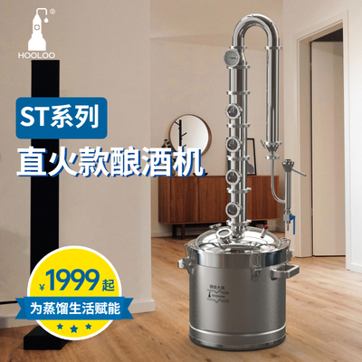 葫芦家直火酿酒家蒸酒器设备蒸馏器作坊烤酒煮酒设备