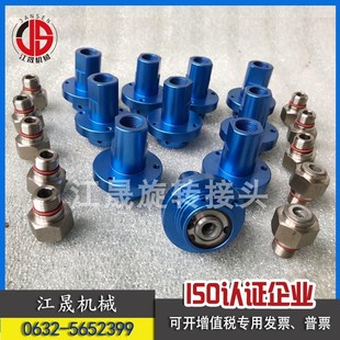 内冷分体式脱开式连接冷却水高速旋转接头JS1151-030-137旋轉接头