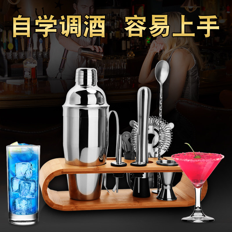 不锈钢调酒套装加厚竹木架自学鸡尾酒杯雪克壶调酒器酒吧调酒工具
