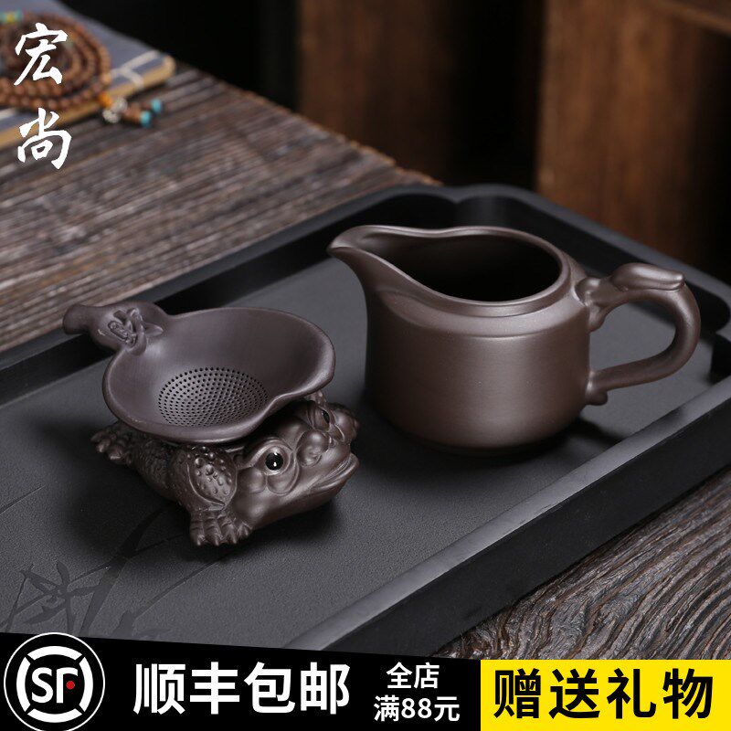 宏尚紫砂茶漏金蟾一体架茶宠茶叶过滤器茶滤家用精细过滤网公道杯