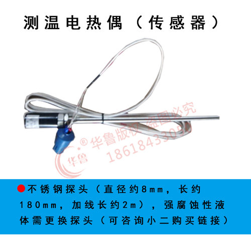 电热偶K型不锈钢铠装测温8mm 4  2定制插深20cm 铁氟龙电热套配件