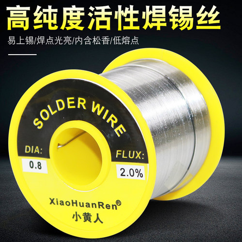 63/37免洗焊锡丝 维修焊接焊锡0.8mm 1.0松香芯锡丝700g锡线