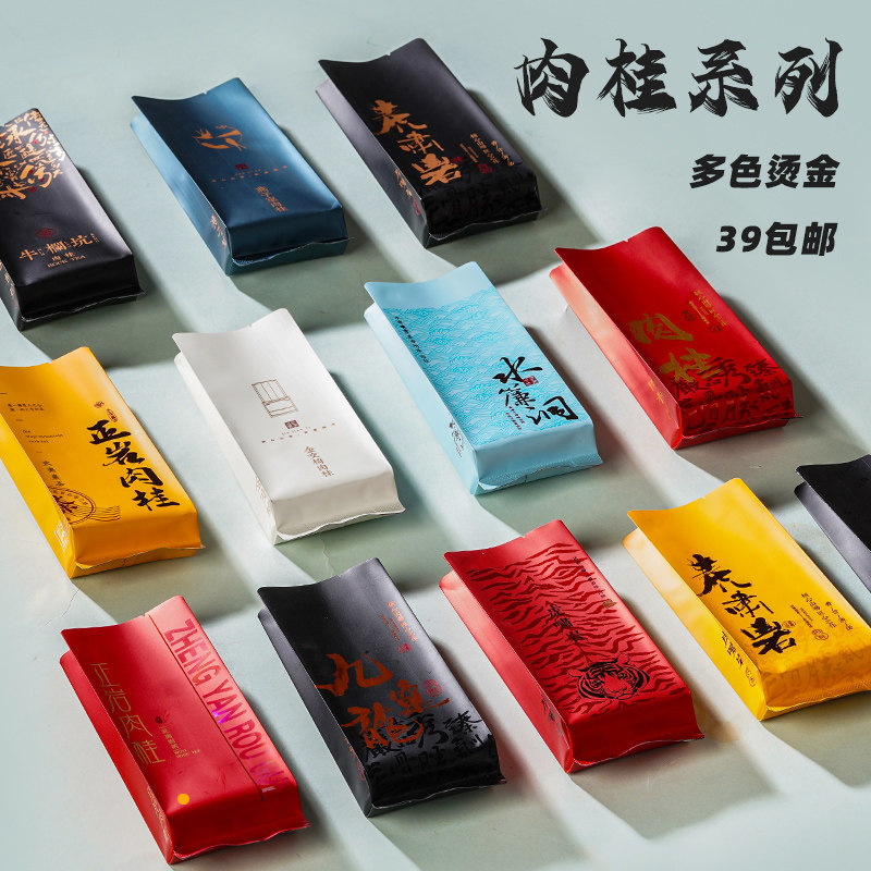 正岩肉桂多色烫金加长厚款坑涧肉桂茶叶包装袋小泡袋通用纯铝内袋