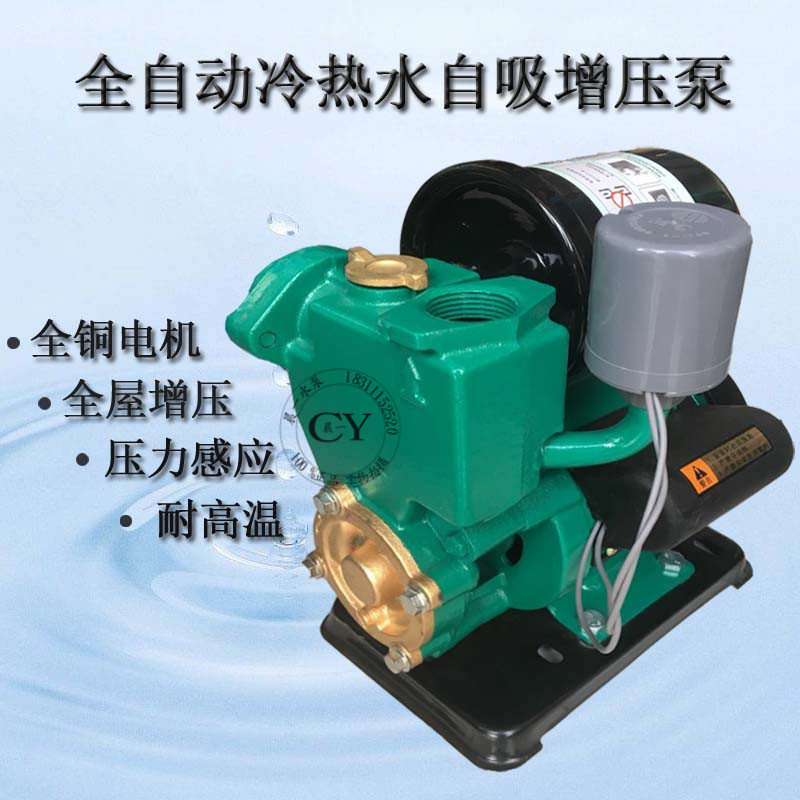 WZB-125A/250A/370A/750全自动冷热水自吸泵1100w家用全屋增压泵