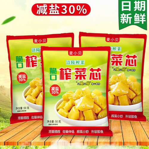 麦小贝 榨菜芯50g袋装下饭菜腌制泡菜开袋即食外婆菜涪陵榨菜W4