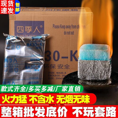 固体酒精块烧烤引燃酒店干锅烤鱼火锅固态燃料蜡饭店耐烧无烟整箱
