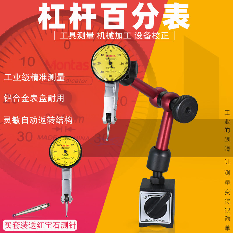 杠杆百分表头小校表支架测头一套 百分表头磁力表座配件0-0.8mm