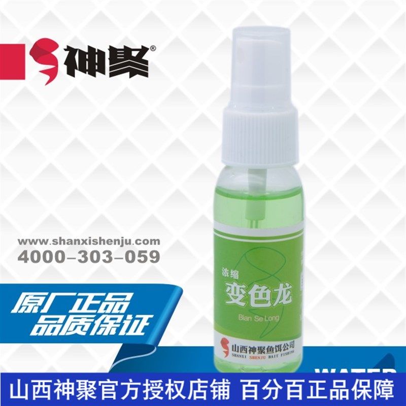 山西神聚变色龙钓鱼小药哈密瓜黑坑鲤鱼框镜三道鳞裸鲤鱼饵添加剂