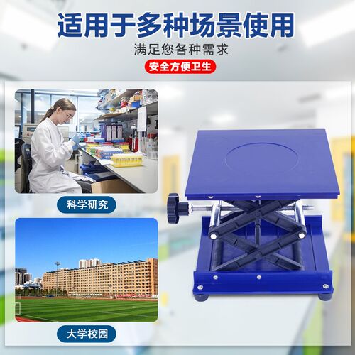 微型手动升降台小型100*100升降支架 实验室水平仪升降平台