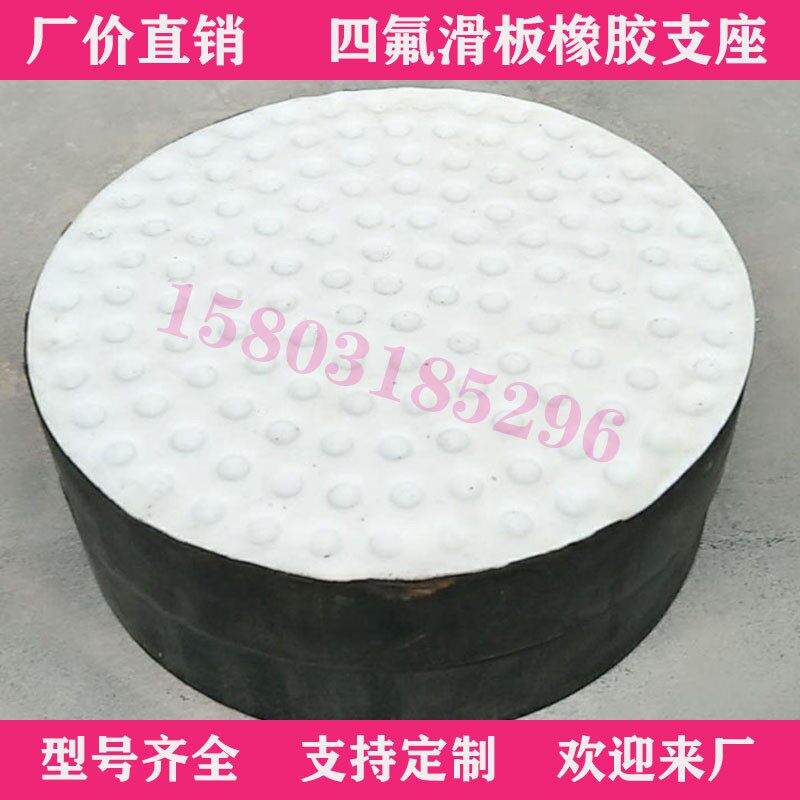 桥梁板式橡胶支座圆形矩形方形GBZYH/GYZGJZF4减震隔震垫块缓冲块