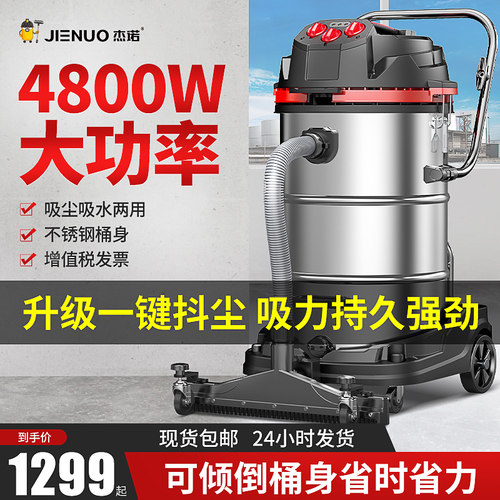杰诺大功率工业用吸尘器工厂车间粉尘超强力大吸力大型商用吸尘机