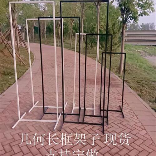 婚庆新款铁艺屏风长方框婚礼舞台装饰背景架几何方框路引背景装饰