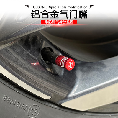 适用于现代途胜L索纳塔名图伊兰特汽车轮胎气门芯嘴帽防尘盖