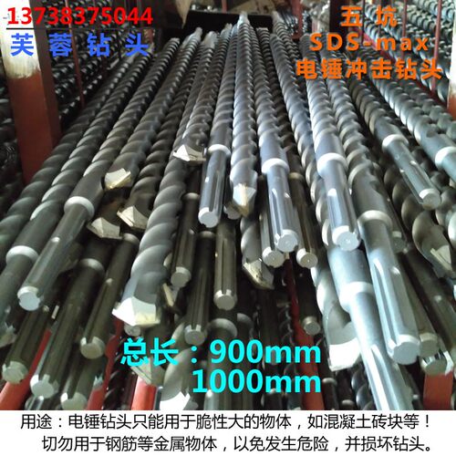 五坑电锤钻头 加长1米 两坑三槽穿墙钻 合金冲击钻头14-45*1000mm