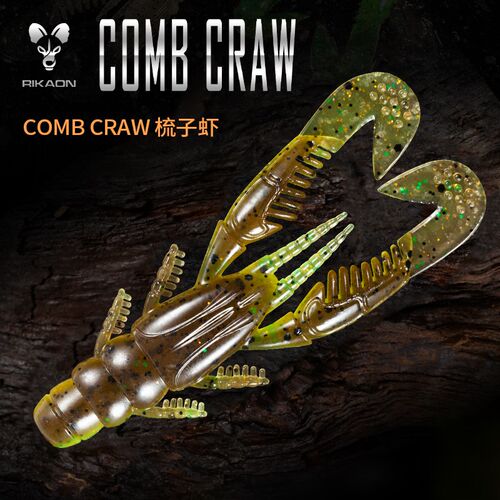 RIKAON野犬Comb Craw梳子虾型软虫软饵黑坑竞技鲈鱼鳜鱼路亚假饵