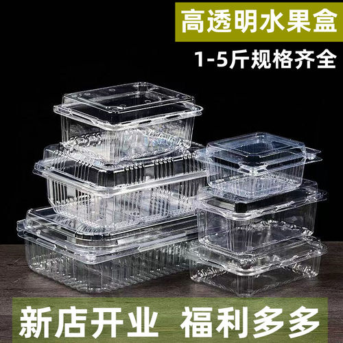 1000克一次性水果盒子透明塑料草莓盒带盖子打包盒一斤装水果包装