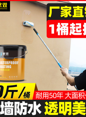 透明防水胶室外外墙防水涂料屋顶窗户墙面防漏水胶补漏材料堵漏王
