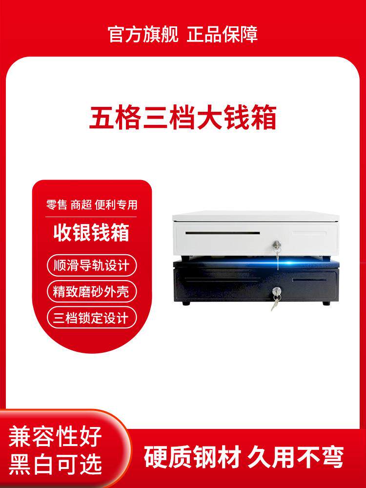 收银钱箱带锁钱箱收钱盒收银钱箱超市收款钱柜独立
