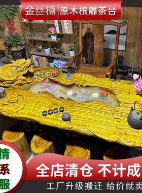 天然整体树根实木茶台金丝楠木根雕流水茶几家用木雕茶海客厅茶桌