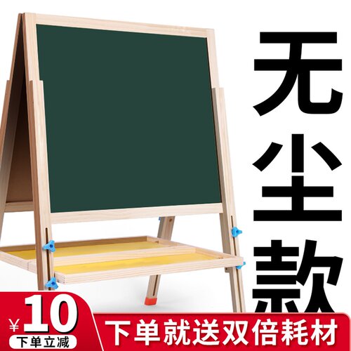 儿童黑板支架式家用写字板小学生白板学写字无尘画板涂鸦板婴幼儿