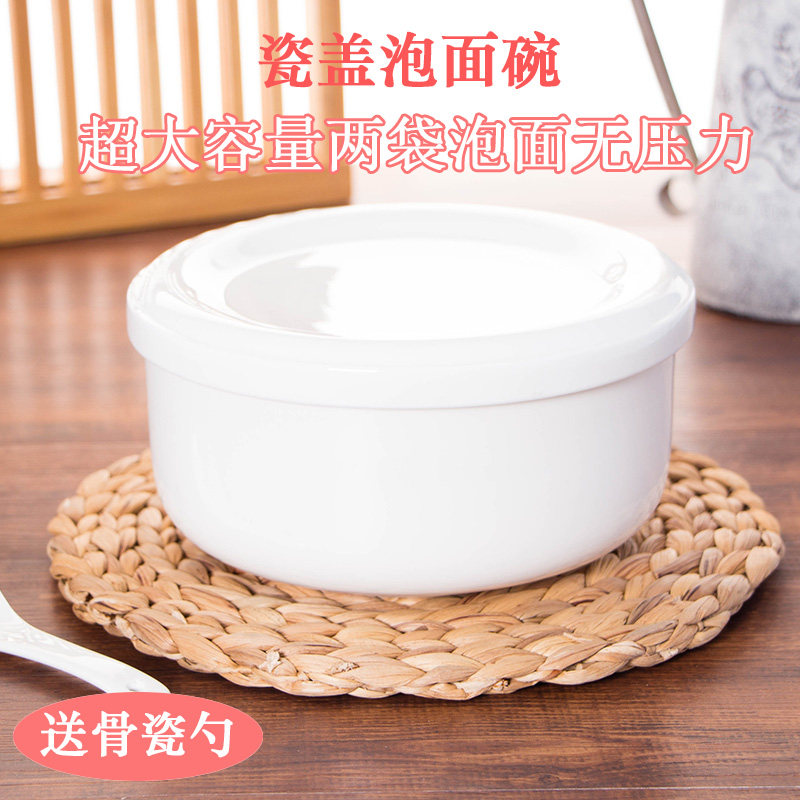泡面碗带盖家用方便面碗饭盒陶瓷大号拉面碗学生宿舍汤碗杯微波炉